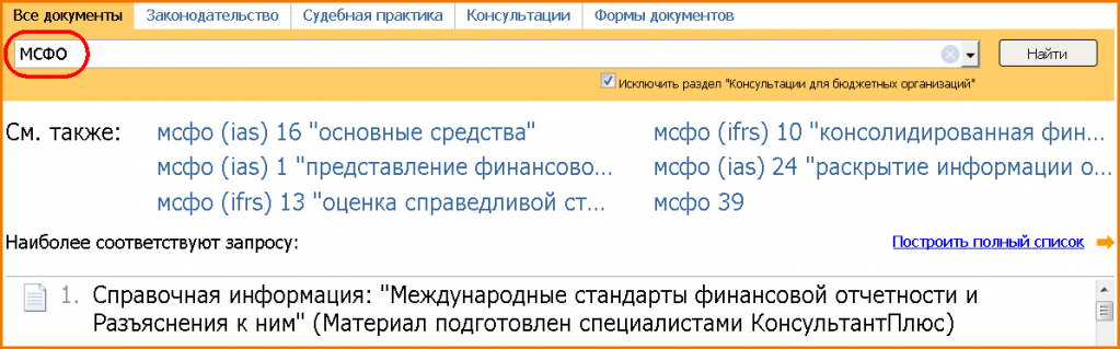 новые-мфсо-2.png