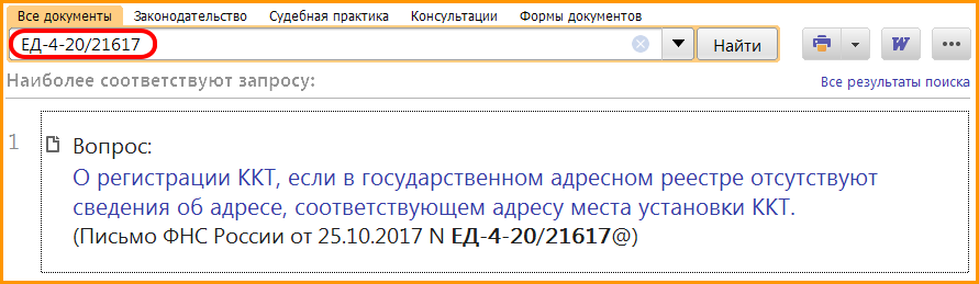 регистрация-кассы-1.png