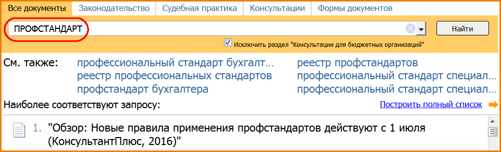 независимая-оценка-квалификации-2.png