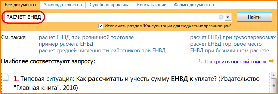 обновленная-декларация-по-енвд-2.png