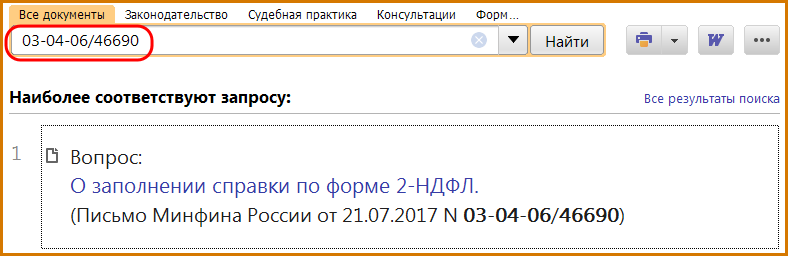 статус-налогоплательщика-1.png