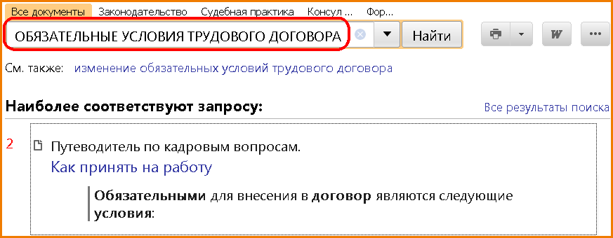 фиксируем-зарплатные-дни-2.png