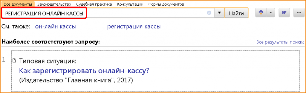 формат-нового-кассового-чека-2.png