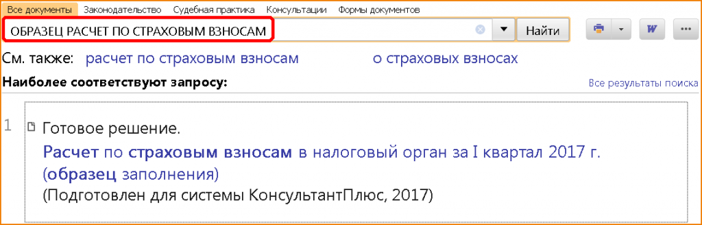 памятка-для-плательщиков-взносов-3.png