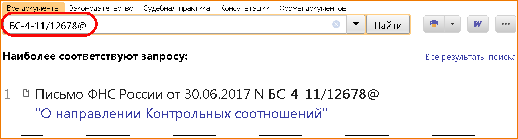 контрольные-соотношения-1.png