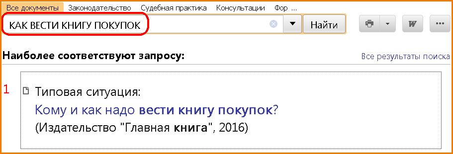 заполнение-книги-покупок-и-продаж-2.png