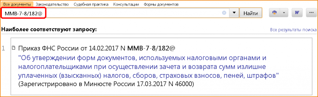 новые-формы-для-возврата-1.png