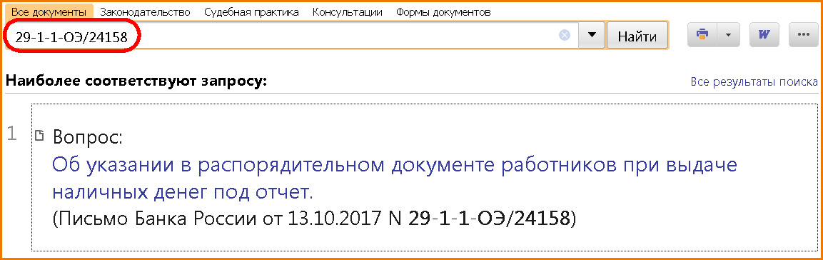 подотчетников-можно-объединить-1.png