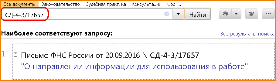 заполнение-книги-покупок-и-продаж-1.png