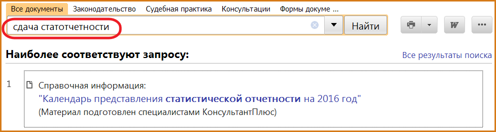 Обновленные-формы-отчетов-2.png