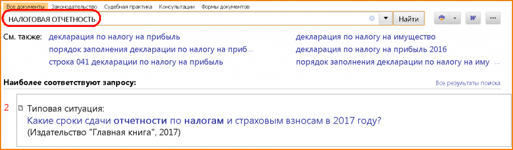 новые-формы-отчетности-3.png