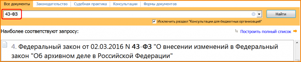 хранение-документов-по-личному-составу-1.png