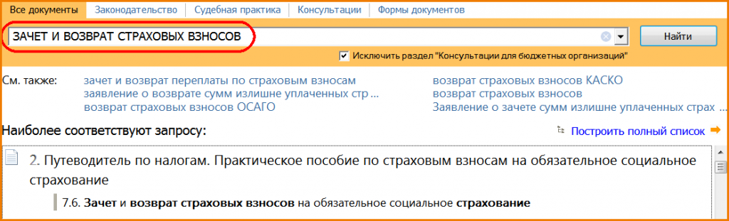 документы-для-зачета-взносов-2.png