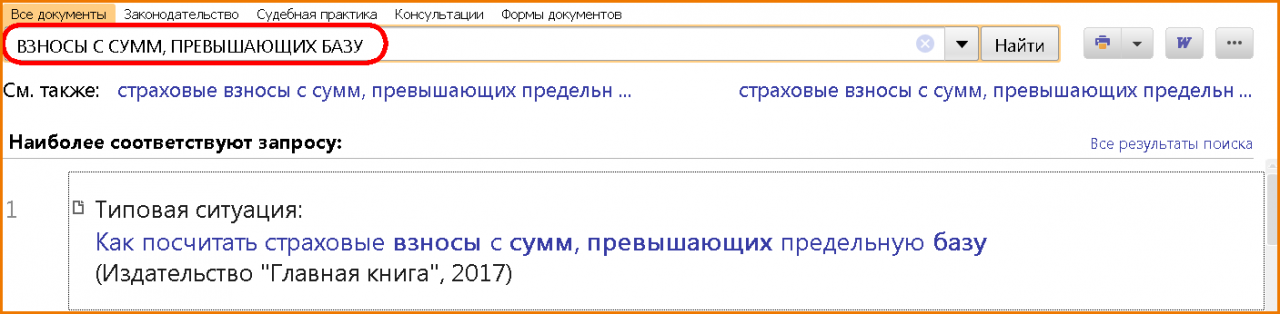лимиты-по-взносам-18-2.png