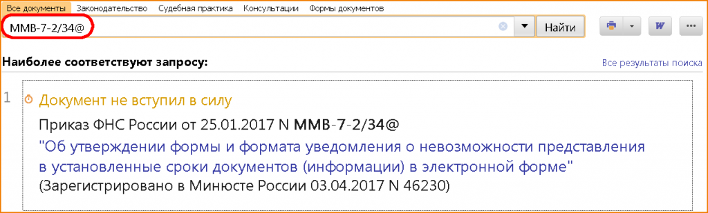 истребуемые-документы-1.png