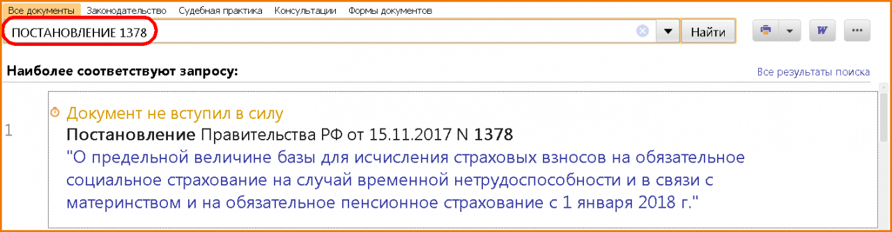 лимиты-по-взносам-18-1.png