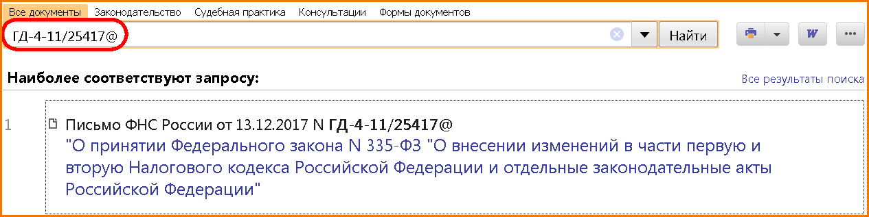 расчет-по-взносам-1.png