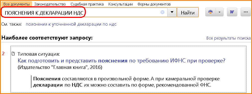 ндс-два-требования-2.png