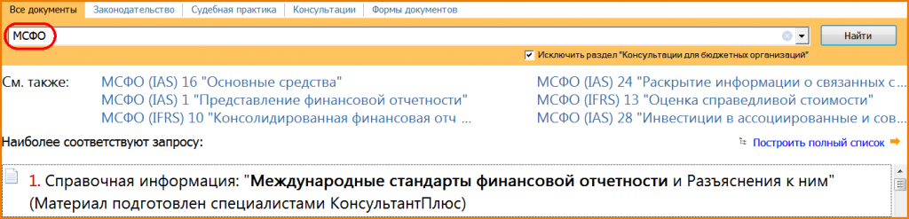 новые-стандарты-мфсо-2.png