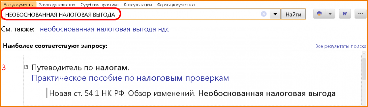 вычет-по-ндс-правомерен-2.png