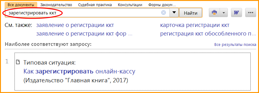 регистрация-кассы-2.png