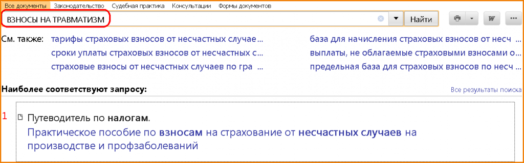 новая-форма-4-фсс-2.png