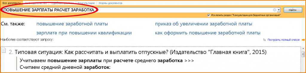 средний-заработок3.png