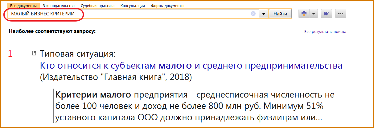 вклады-малого-бизнеса-будут-страховать-02.png