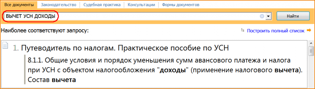 обновлена-декларация-по-усн-2.png