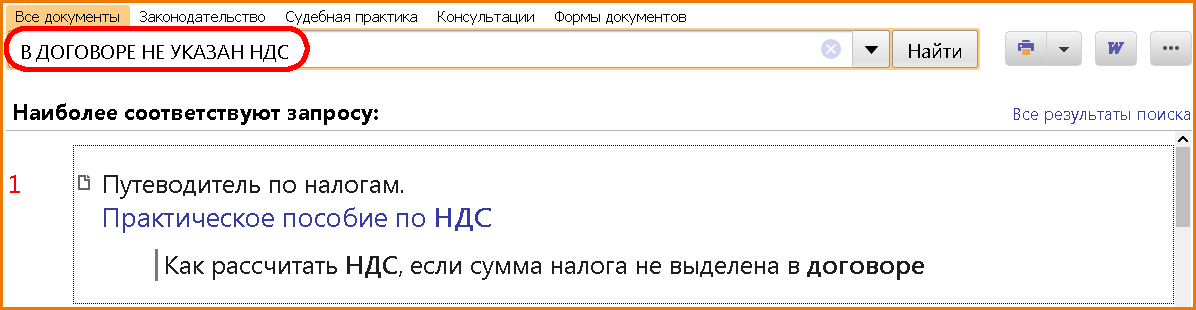 в-договоре-не-указана-сумма-ндс-02.png
