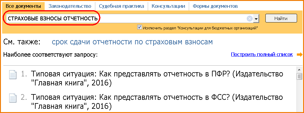 единая-отчетность-2.png