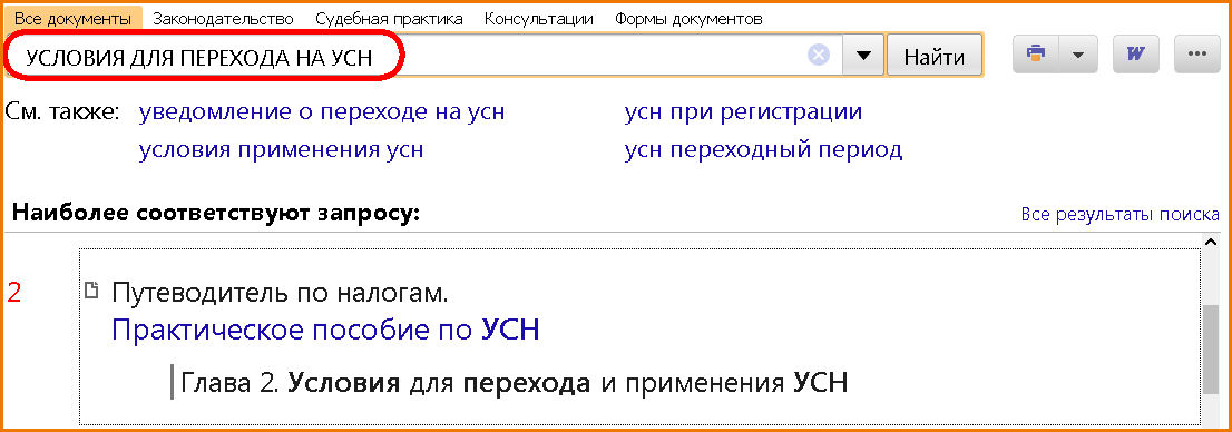 вс-рф-разъяснил-02.png