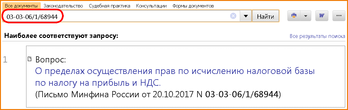 вычет-по-ндс-правомерен-1.png