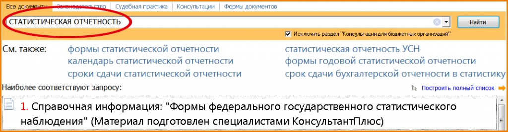 заполняем-отчет-об-основных-фондах2.jpg