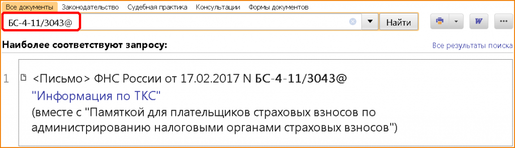 памятка-для-плательщиков-взносов-1.png