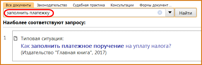 как-заполнить-платежку-2.png