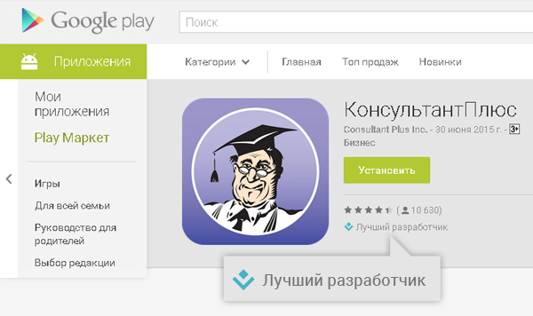Screenshot_Google Play.jpg