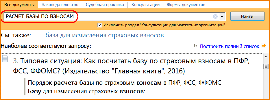 взносы-для-нового-сотрудника2.png