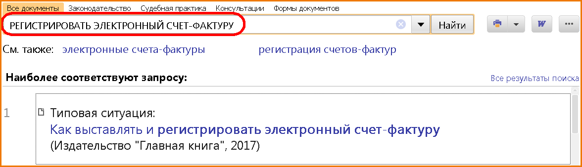 старые-форматы-фактур-2.png