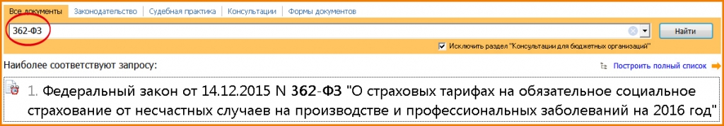 взносы-на-травматизм-1.jpg