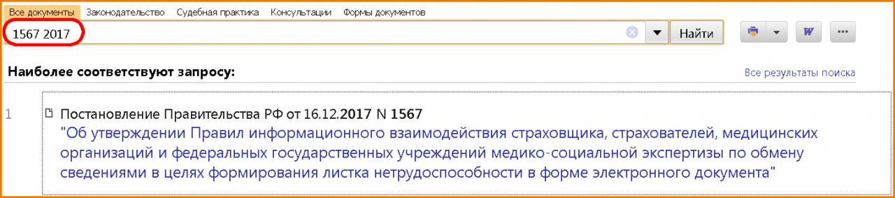 для-электронных-больничных-1.png