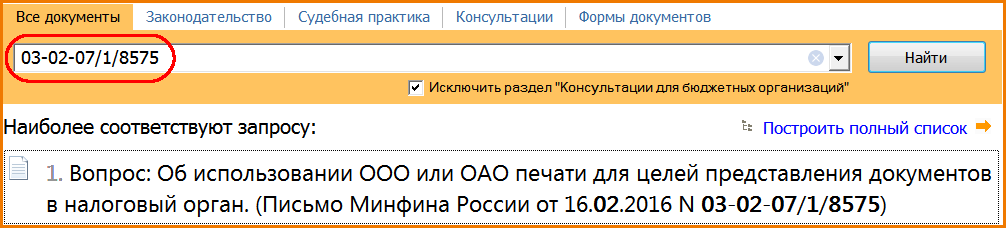 печать-на-налоговых-отчетах-1.png