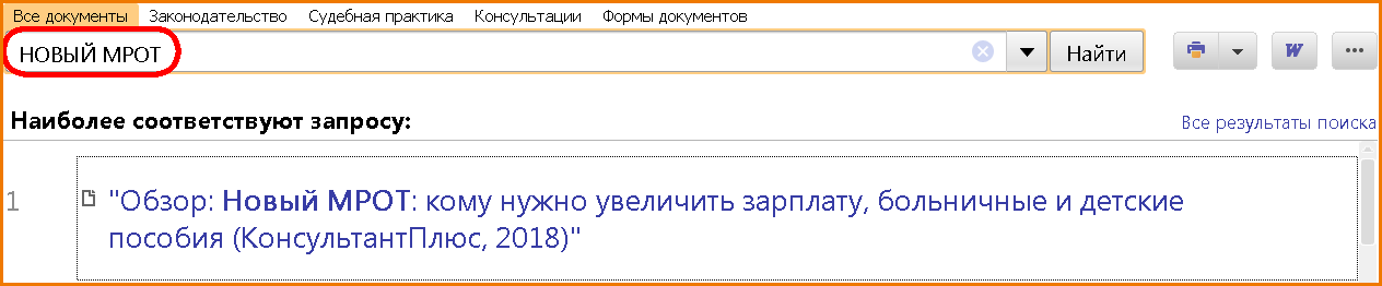 увеличен-мрот-2.png увеличен-мрот-2.png
