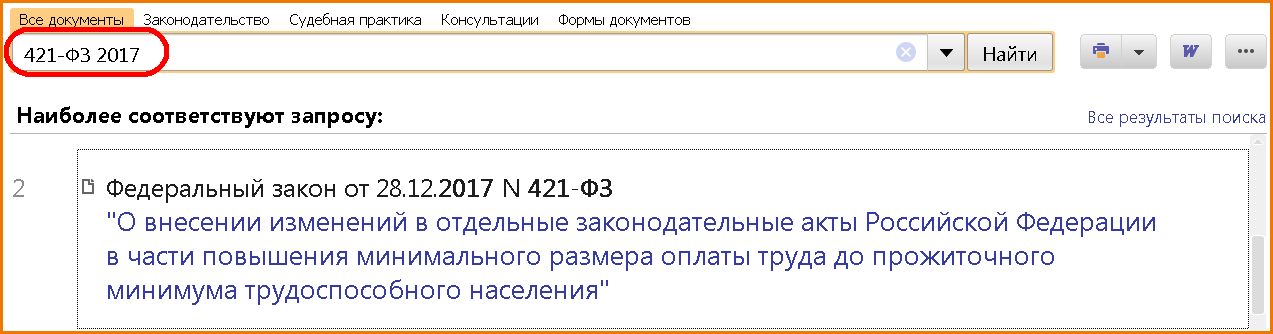 увеличен-мрот-1.png увеличен-мрот-1.png